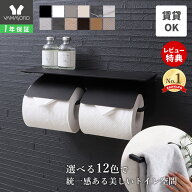 【LINE追加300円クーポン】トイレットペーパーホルダー おしゃれ 2連 タオルハンガー タオル掛け 2点セッ…