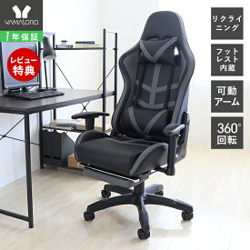 【1年保証＆当店限定特典付】ゲーミングチェア レーシングチェア オットマン 疲れにくい レザー バケットシート 腰痛 オフィスチェア ロッキング 椅子 パソコンチェア リクライニング アームレスト おしゃれ コースト Koost