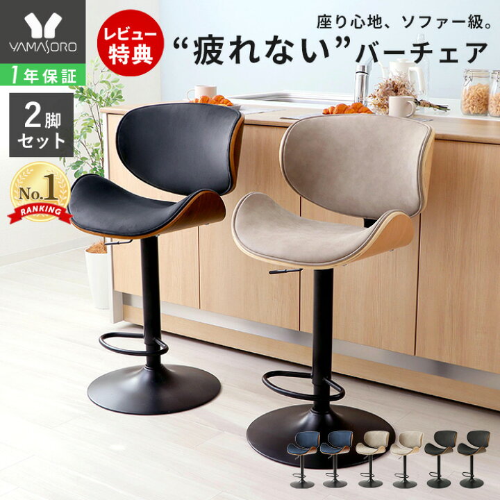 楽天市場】【LINE追加300円クーポン】カウンターチェア 背もたれ付き 