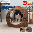 【LINE追加300円クーポン】ペットベッド 猫 ベッド ドーム型 天然素材 猫 ちぐら風 ネコ ねこ 犬 小型犬 cat ウォータ…