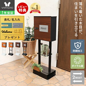 �y1�N�ۏ�&���X������T�t�z�|�X�g �X�^���h�|�X�g �u���^ ������� �X�փ|�X�g �\�D �k�� �X�֎� ���[���� ���[���{�b�N�X �ˌ��� ���t �_�C������ �ؖڒ� �h�� ���� ������ 2�{�r �I�t arb