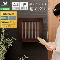 【LINE追加300円クーポン】ポスト 壁掛け 大容量 レターパック対応 おしゃれ 郵便ポスト 壁付け 壁掛けポ…