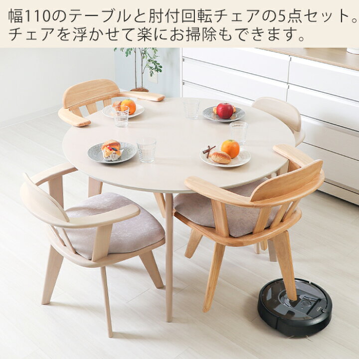 楽天市場】【LINE追加300円クーポン】丸テーブル ダイニングテーブル 