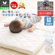 【LINE追加300円クーポン】ベビーマットレス カバー単品 洗い替え 洗える ベビーマット プレイマット 折…