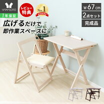 楽天市場】テーブル チェア セット（完成品/要組立完成品）の通販