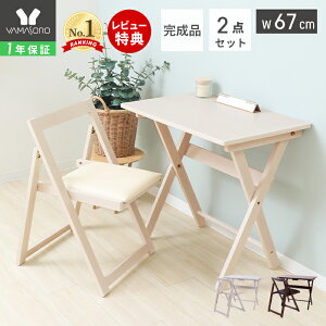 y1Nۏ&XTtzfXN `FA Zbg k  ܂肽 2_Zbg 70cm ؖ VR fXNZbg PCfXN wK [ RpNg ȃXy[X e[N ݑΖ 