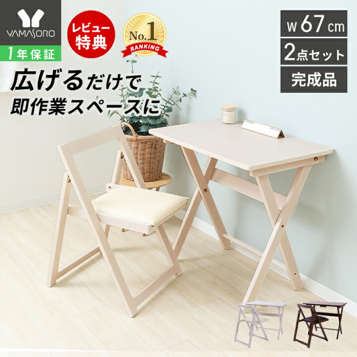 使用1年未満 美品✨デスク＆チェアセット