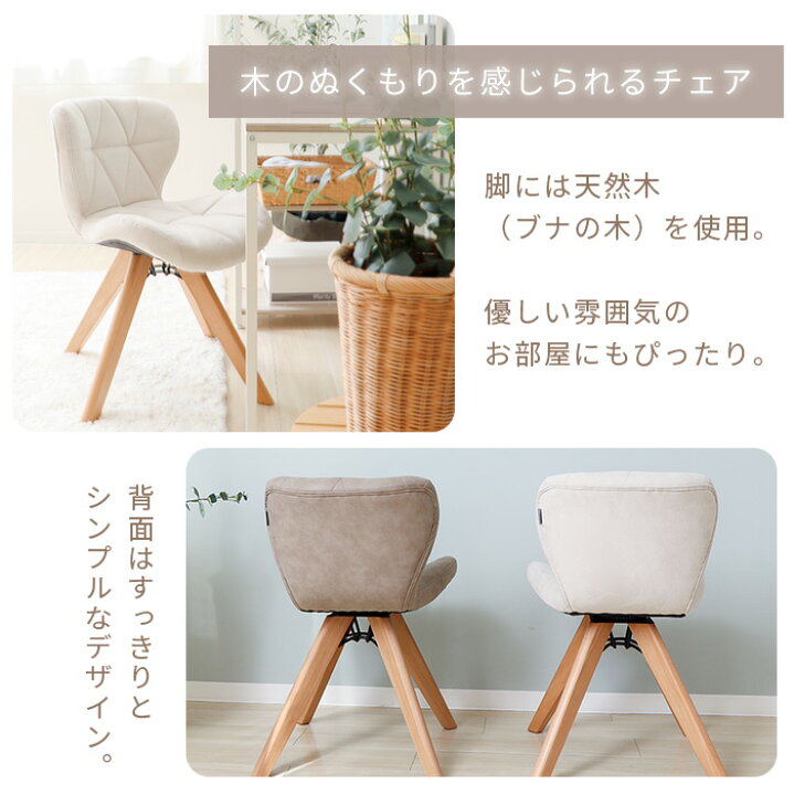 楽天市場】【LINE追加300円クーポン】ダイニングチェア 1脚 2脚セット 