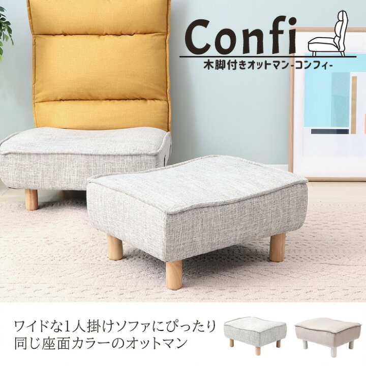 楽天市場】【LINE追加300円クーポン】オットマン 1人掛け スツール 