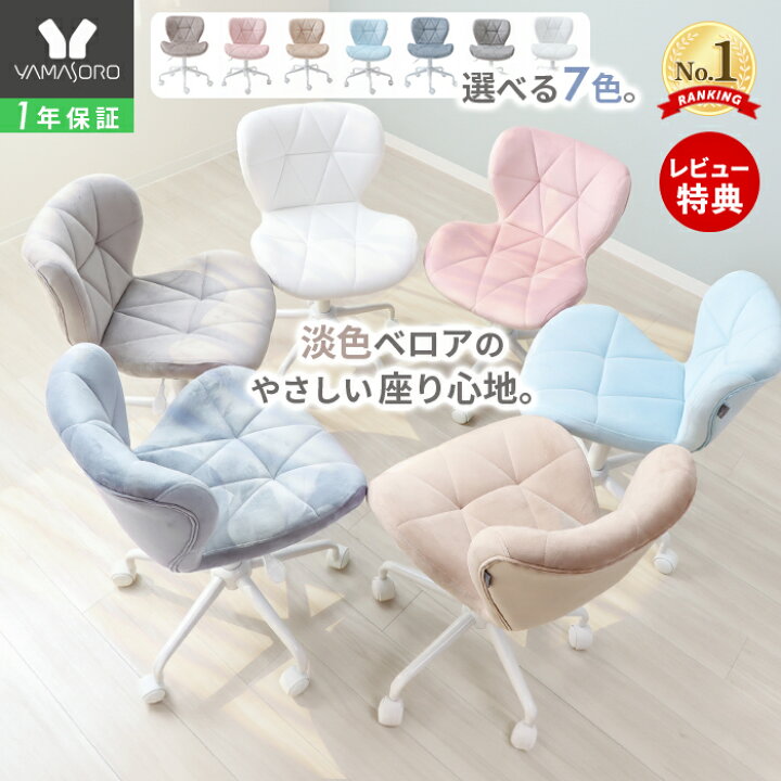 楽天市場】【LINE追加300円クーポン】デスクチェア おしゃれ 白 
