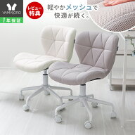 【LINE追加300円クーポン】デスクチェア メッシュ おしゃれ 疲れない コンパクト パソコンチェア 子供 デ…