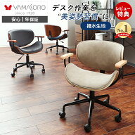 【LINE追加300円クーポン】デスクチェア 奥行 浅め 座面低め 姿勢 北欧 おしゃれ 疲れにくい 座面高 40cm…