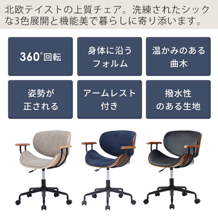 楽天市場】【1年保証&当店限定特典付】デスクチェア おしゃれ 北欧 