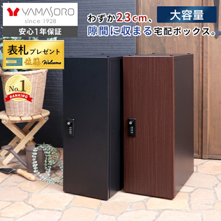 楽天市場】【LINE追加300円クーポン】宅配ボックス 一戸建て用 