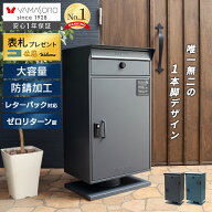 【LINE追加300円クーポン】宅配ボックス 自宅用 ポスト ダイヤル錠 ポスト付き 一戸建て用 おしゃれ シン…