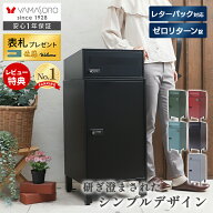 【LINE追加300円クーポン】宅配ボックス ポスト 一体型 一戸建て用 大容量 おしゃれ ダイヤル ロック シ…