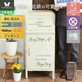 【LINE追加300円クーポン】宅配ボックス 一戸建て用 戸建て 戸建 大型 大容量 アパート ポスト 置き型 スタンド ポスト付き アンティーク 南京錠 ポスト一体型 郵便ポスト 鍵穴付き プレート 置き配 メールボックス リエラ