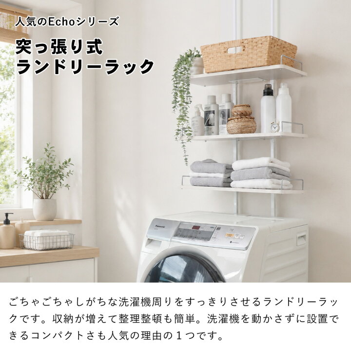 楽天市場】【期間限定1000円OFFクーポン配布中】ランドリーラック 