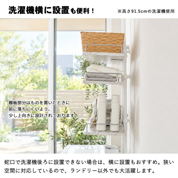 楽天市場】【LINE追加300円クーポン】ランドリーラック 突っ張り 防水 