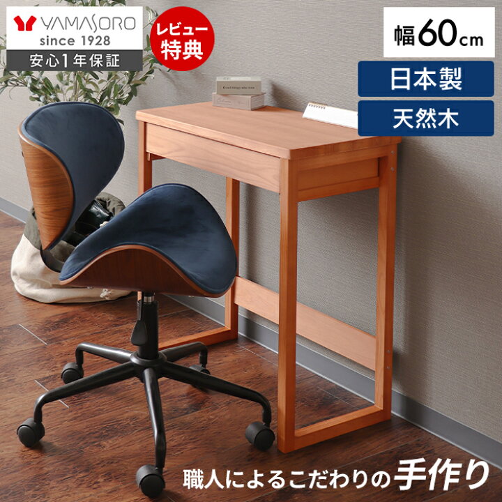 楽天市場】【LINE追加300円クーポン】デスク 収納 幅60cm 天然木 木製 