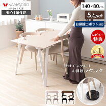 楽天市場】ルンバ ダイニングチェア（完成品/要組立要組立品 