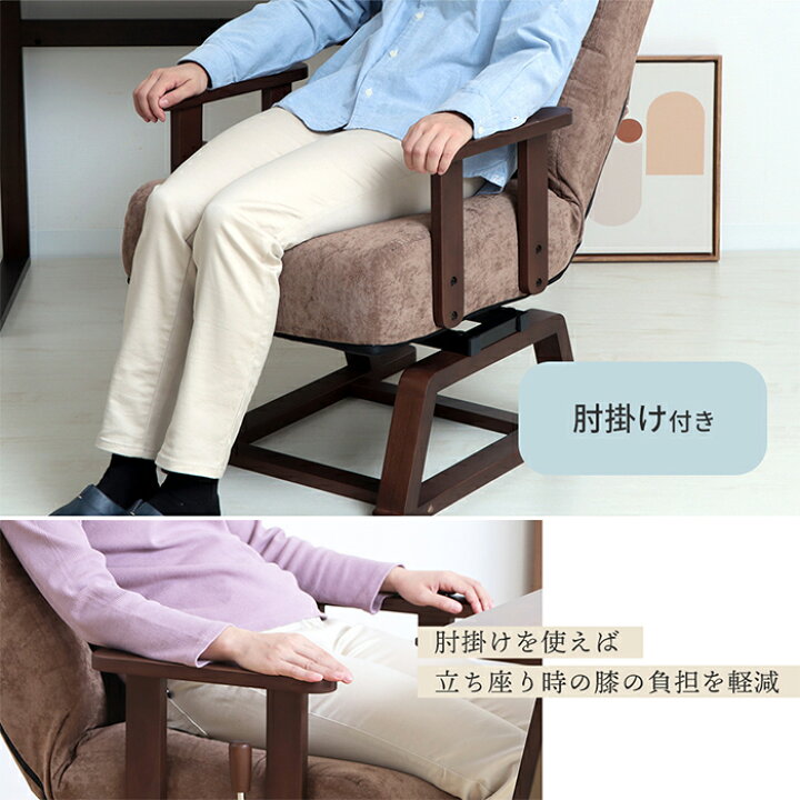 楽天市場】【1年保証&当店限定特典付】高座椅子 高齢者 回転 