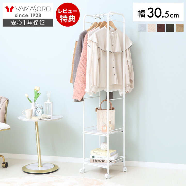 楽天市場】【LINE追加300円クーポン】ハンガーラック おしゃれ スリム 