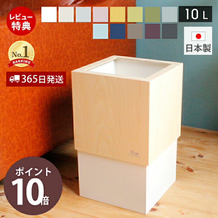 楽天市場 レビュー特典付 ゴミ箱 おしゃれ ダストボックス 北欧 シンプル ごみ箱 日本製 W Cube ダブルキューブ 木 天然木 木製 日本製 手作り 手づくり 職人の手づくり プレゼント 新築祝い 結婚祝い お祝い ゴミ袋 ビニール袋 ヤマソロ公式 A La Mode