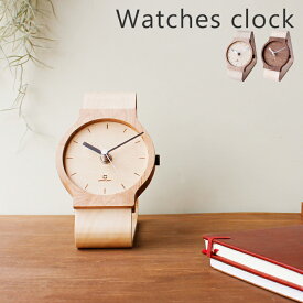 【当店限定特典付】時計 置き時計 アナログ 北欧 木製 かわいい アナログ時計 木目 ウッド 木 Watches clock インテリア 癒し シンプル 腕時計 秒針あり 日本製 yamato japan ヤマト工芸 母の日 父の日 ギフト 新築祝い