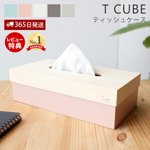 ティッシュ ケース かわいいの通販 価格比較 価格 Com
