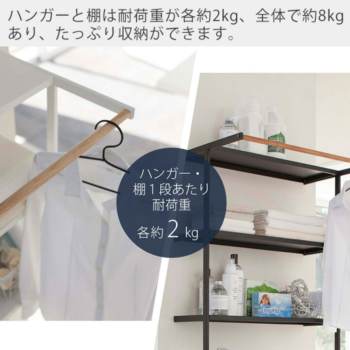 楽天市場】【365日出荷】山崎実業 立て掛けランドリーシェルフ タワー 