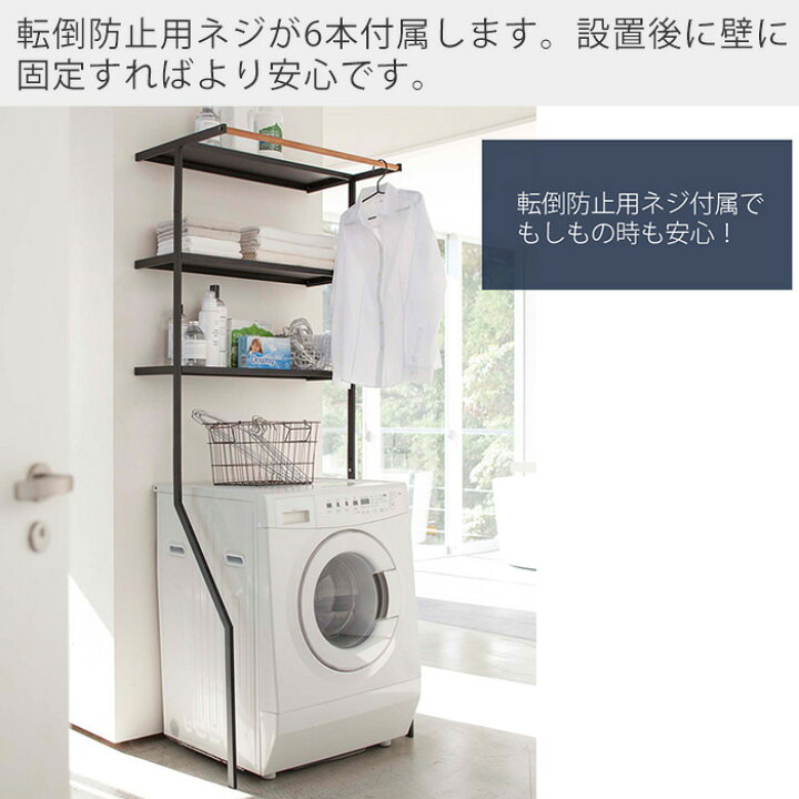 楽天市場】【365日出荷】山崎実業 立て掛けランドリーシェルフ タワー 