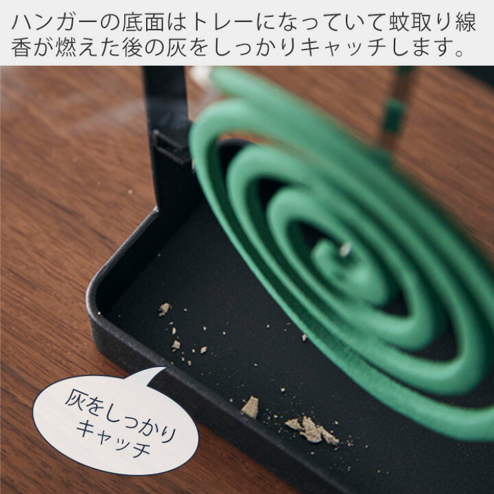 楽天市場】【365日出荷&当店限定特典付き】山崎実業 蚊取り線香 