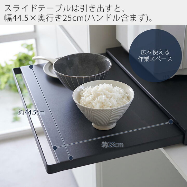楽天市場】【365日出荷】山崎実業 キッチン家電下スライドテーブル 