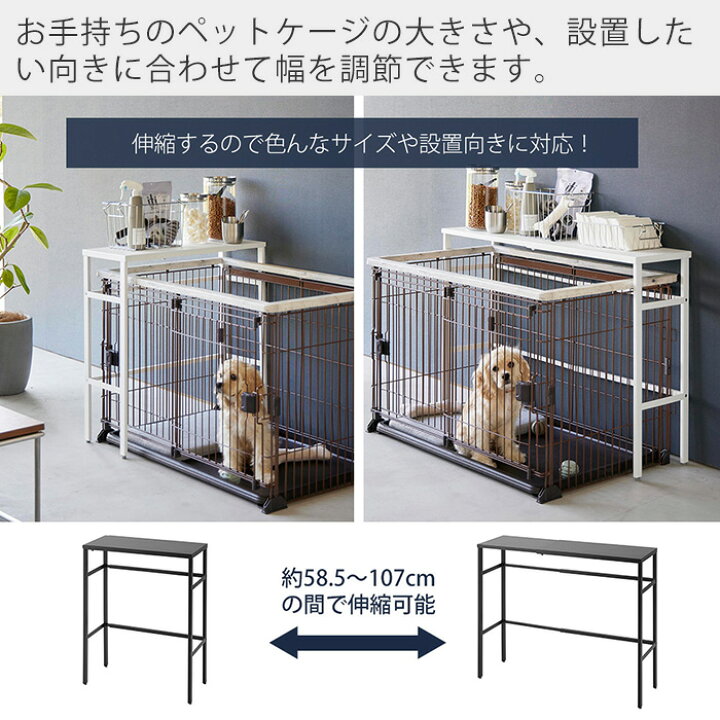 楽天市場】【365日出荷&豪華特典2個付き】山崎実業 伸縮ペットケージ上 