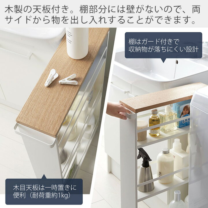 楽天市場】【365日出荷】山崎実業 ハンドル付きスリムワゴン タワー 