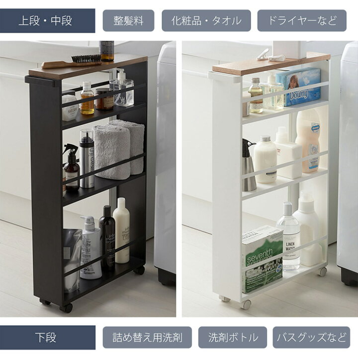 楽天市場】【365日出荷】山崎実業 ハンドル付きスリムワゴン タワー 