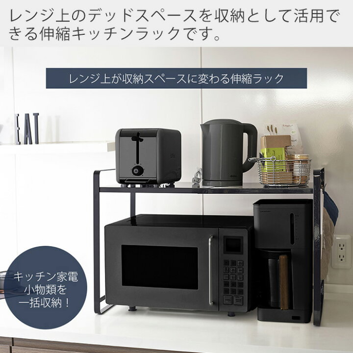 楽天市場】【365日出荷】山崎実業 伸縮レンジラック タワー tower 公式 