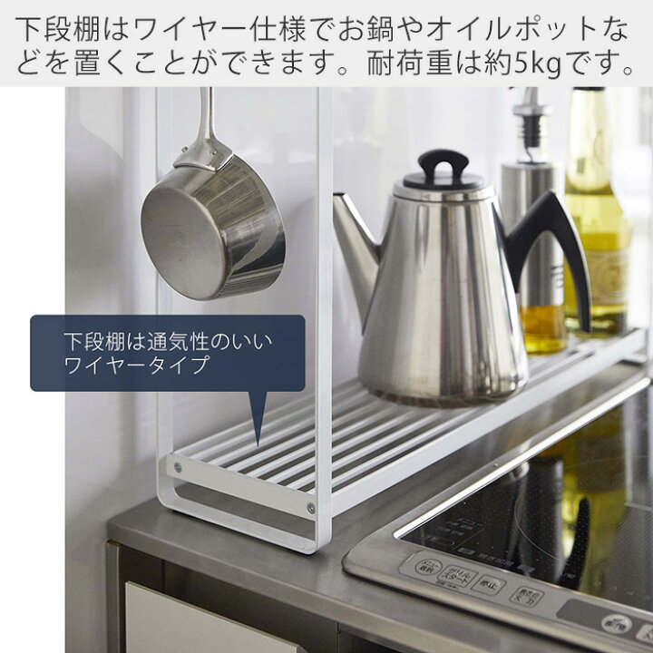 楽天市場】【365日出荷】山崎実業 コンロ横ラック2段 タワー tower 