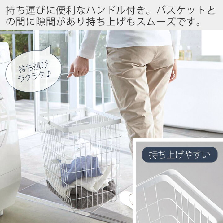 楽天市場】【365日出荷】山崎実業 ランドリーワゴン＋バスケット 