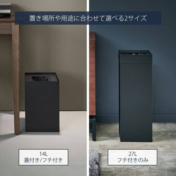 楽天市場】【365日出荷&当店限定特典付き】山崎実業 蓋付きトラッシュ 