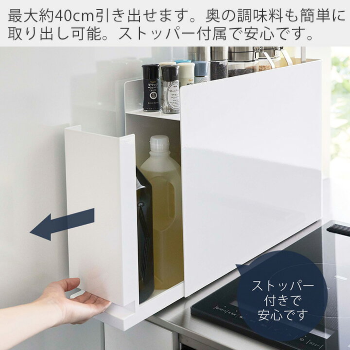 楽天市場】【365日出荷】山崎実業 隠せる調味料ラック タワー tower 