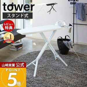 yؓT2tzR X^hAC ^[ tower  Ċ| ܂肽 tH[fBO {^vX  X`[ zCg X^hAC 3150 3151 yamaz