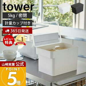 y365o&XTtzR  VN Ăт 5kg vʃJbvt ^[ tower   ğC CXXgbJ[ e pbL ۑe _ Ch~ Lb`