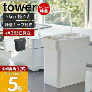 y365o&XTtzR Ăт  ܂ ^[ tower  5kg vʃJbvt  ğC CXXgbJ[ e VN ۑ pbL ̂܂ _h~ C