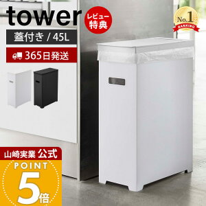 y365o&XTtzR XWtS~ 45LS~ܗp ^[ tower  35L 45bg  X ӂt _Xg{bNX ݔ |vs gbVJ 