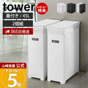 y365o&XTtzR XWtS~ ^[ 2g 45L S~ܗp tower  35L 45bg  2Zbg _Xg{bNX ݔ |vs gbVJ 