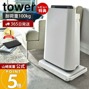 y365o&XTtzR  ^[ tower  y  h[[ L[J[g ~j ω׏d100kg RpNg ƒp LX^[t [e[u [ 5328 53