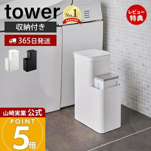 y365o&XTtzR [tgC|bg ^[ tower  ݔ WtS~ ӂt Tj^[{bNX gCpݔ Tj^[|bg Tj^[[ z