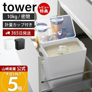 y365o&XTtzR Ăт 10kg vʃJbvt ^[ tower  VN ğC CXXgbJ[ t[hXgbJ[ ybgt[h e pbL Lb`[ 